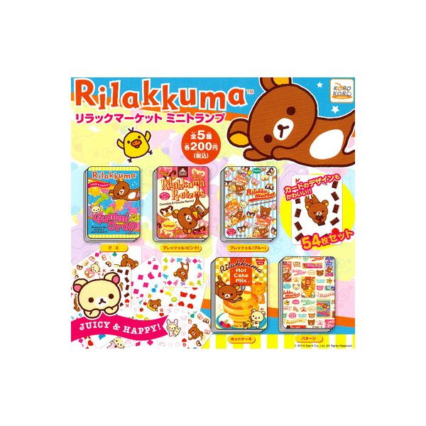 リラックマ メダル 全9種類コンプ 未開封 未使用 リラックマ コイン