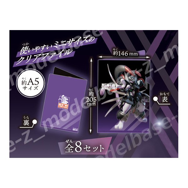 ポケモンカード カードダス ファイル ミュウツー ゲンガー ブイズ