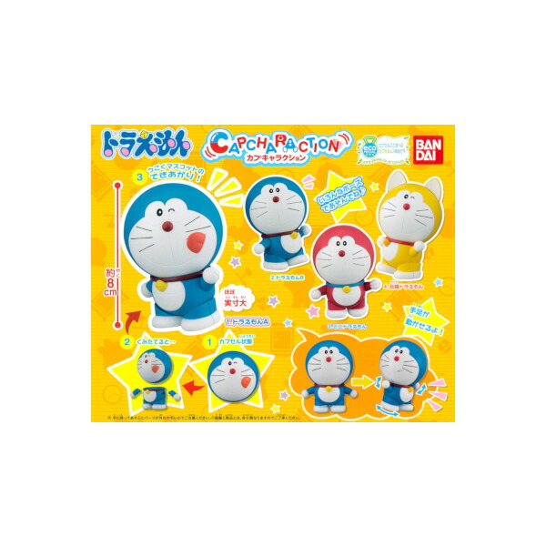 カプキャラ ドラえもん どれでも4体2000円 カプキャラ ドラえもん8