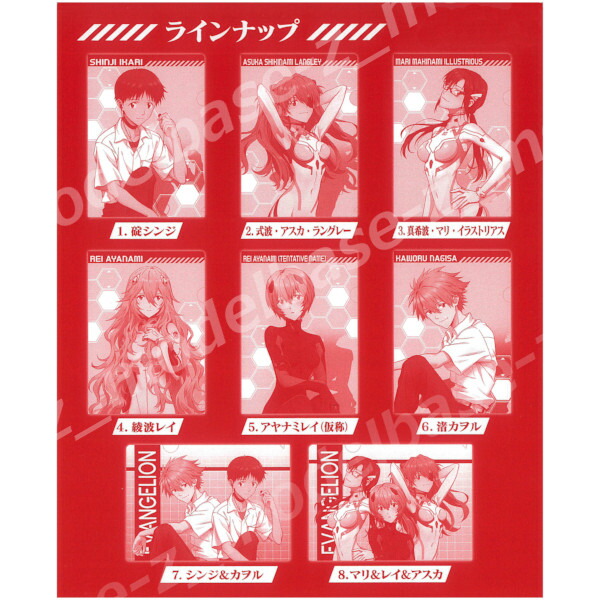 エヴァンゲリオン ホログラフィッククリアファイル2種類