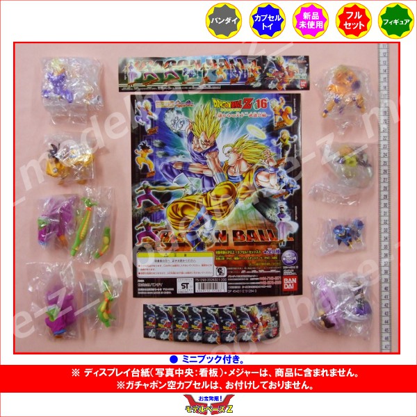 バンダイ〉ドラゴンボールZ ツインキャラカード パート1 BOX（200枚