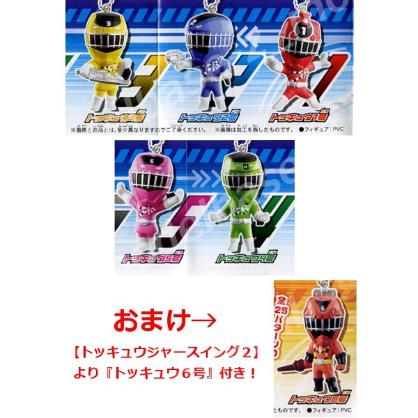 超レア‼️トッキュージャー レッド スイング 超レア‼️トッキュー