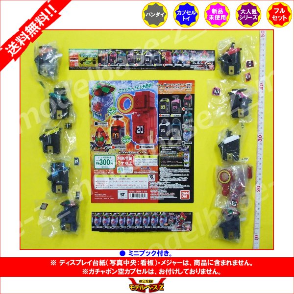 楽天市場】【送料無料】仮面ライダーフォーゼ アストロスイッチ05 全10