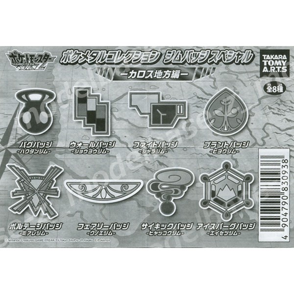 楽天市場】【送料無料】ポケットモンスターXY＆Zポケメタル