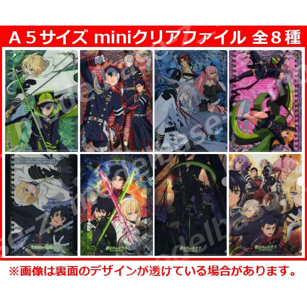 終わりのセラフ ミカエラ 原画展 クリアファイル 未開封品 M1