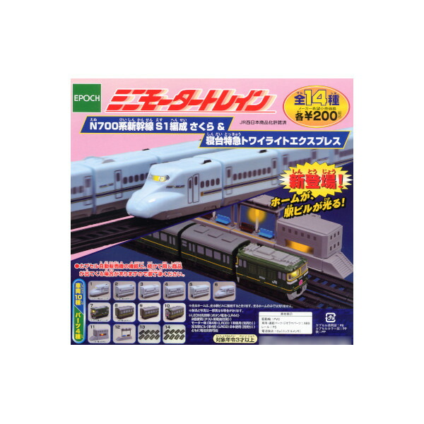 楽天市場】【送料無料】ミニモータートレインN700系新幹線S1編成さくら