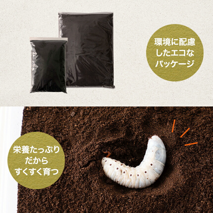 カブトムシ幼虫の餌、産卵に抜群！改良しました！発酵マット【たっぷり