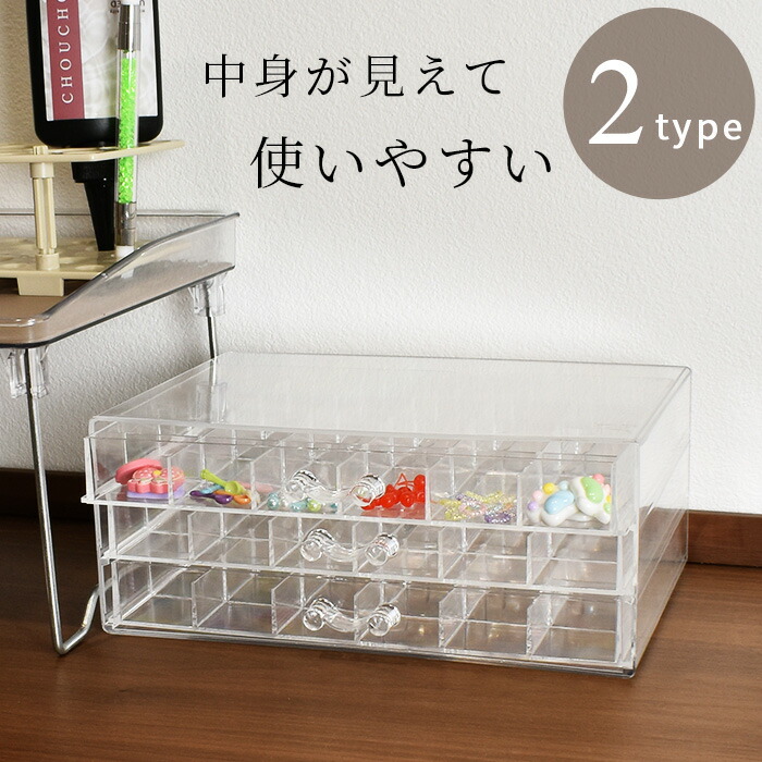 楽天市場】【訳あり】アクリル 引出し ケース 2タイプ □ クリア 透明
