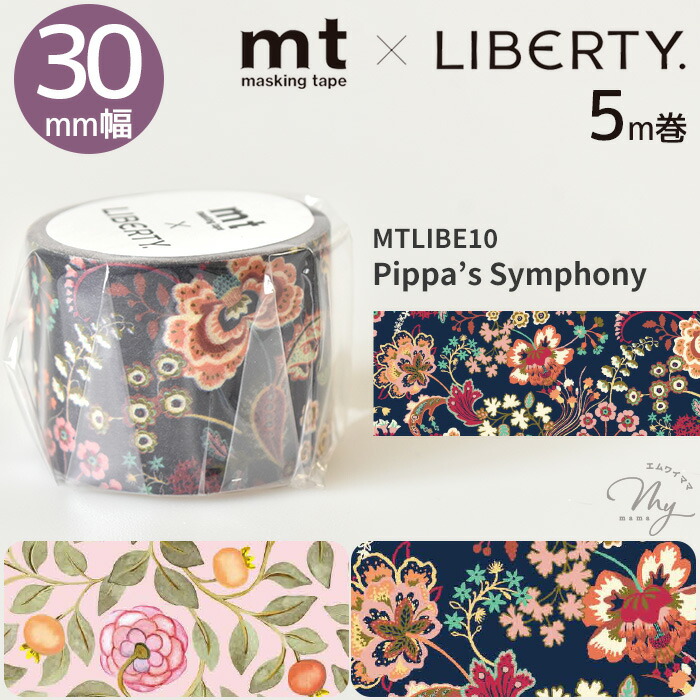 楽天市場】mt × Liberty マスキングテープ 30mm幅 5m巻 □ カモ井加工