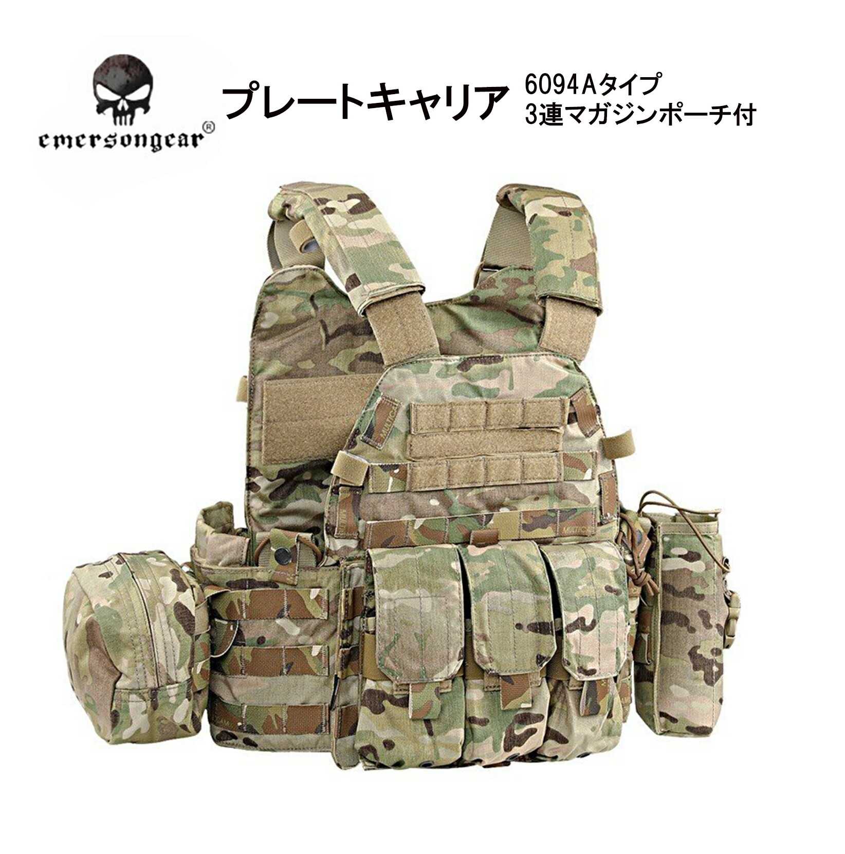 楽天市場】6094Aタイプ プレートキャリア EMERSON製 ラジオポーチ