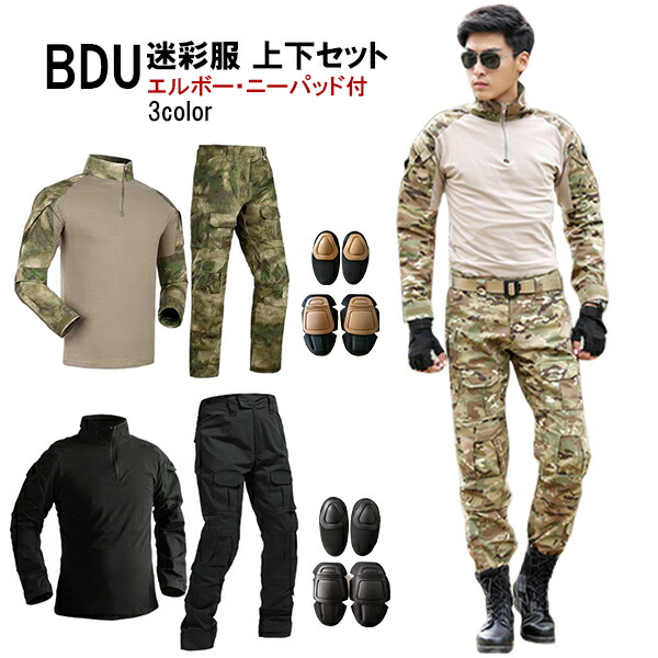 楽天市場】【レビュー特典】迷彩服 上下セット 迷彩 ミリタリー