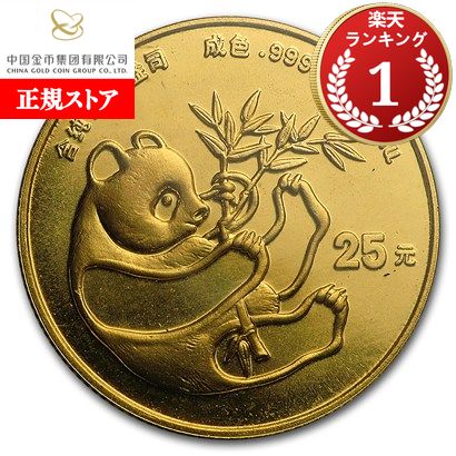 楽天市場】即納・追跡可 新品未使用 1984 中国 パンダ金貨 1/4オンス