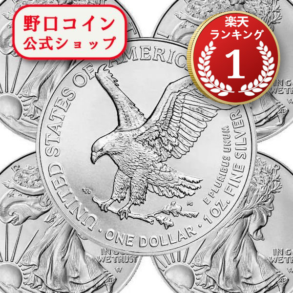 楽天市場】追跡可 2025 1オンス アメリカ イーグル銀貨 □【5枚