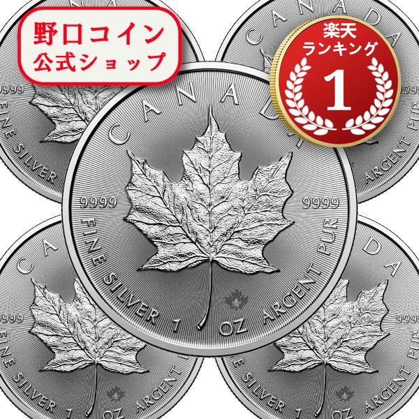 楽天市場】追跡可 2025 1オンス カナダ メイプル銀貨 □【5枚】セット