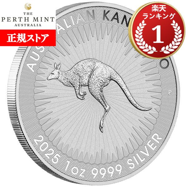 オーストラリア カンガルー 銀貨 2025年製 オーストラリア 2025年 カンガルー 2ドル銀貨金メッキ付 プルーフ