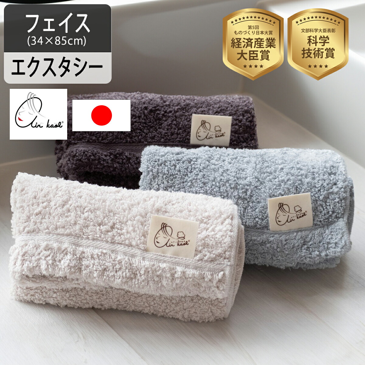 楽天市場】エアーかおる フェイスタオル エクスタシー 1本 浅野撚糸