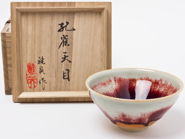 楽天市場】松山雅英 作 孔雀天目茶碗 matuyama-01お茶のふじい・藤井