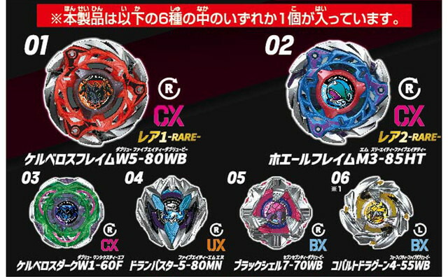 楽天市場】【送料無料】 BEYBLADE X ベイブレードX CX-08 ランダム