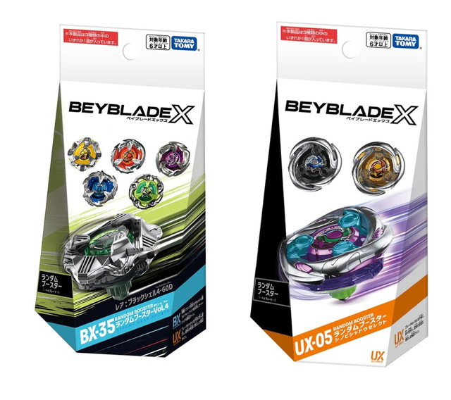 ベイブレードX BX-35 ランダムブースターVol.4 コンプリートセット
