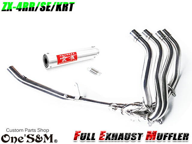 楽天市場】NEW ZX-4RR ZX-4R 専用 SE KRT フルエキゾーストマフラー