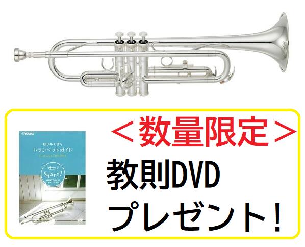 YAMAHA ヤマハ YTR-2320s トランペット シルバー ケース付き YTR