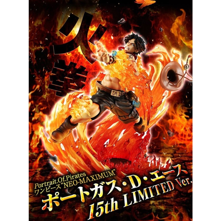 楽天市場】Portrait.Of.Pirates ワンピース“NEO-MAXIMUM” ポートガス