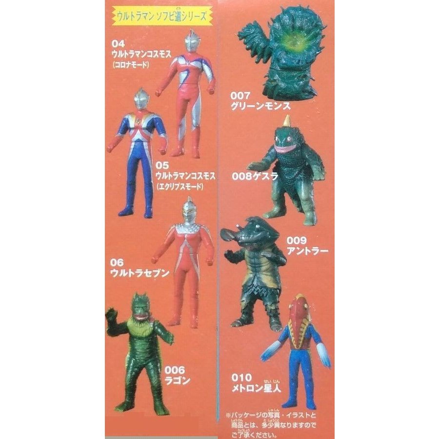 楽天市場】HGシリーズ ウルトラマン ソフビ道 其ノ二 全8種セット