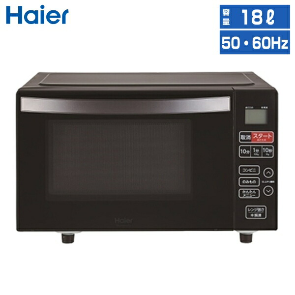 ks-mw24f18 ハイアール電子レンジ」の人気商品一覧 | 安い商品を通販