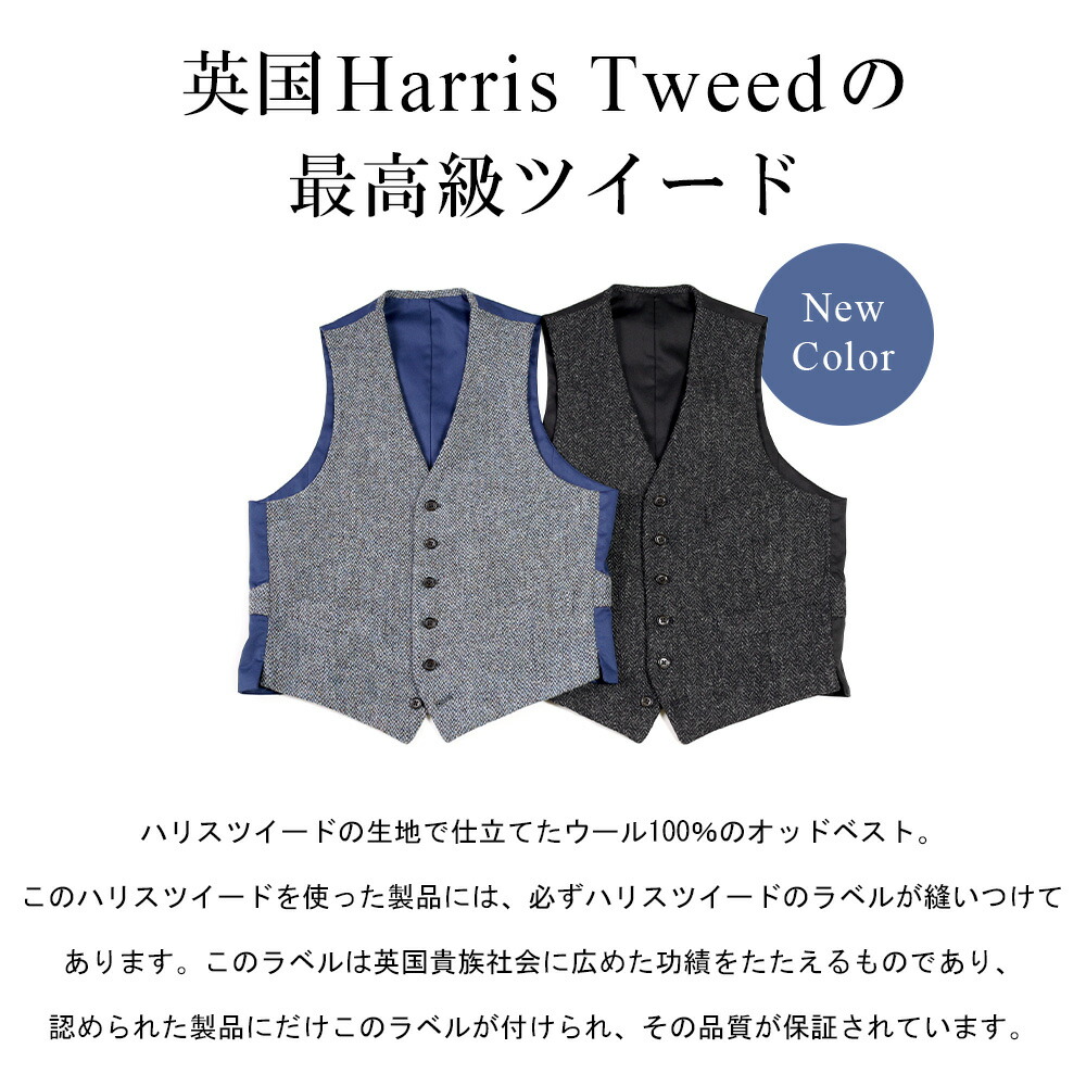 Harris Tweed チェック柄 スーツベスト Lサイズ 楽天市場】ハリス