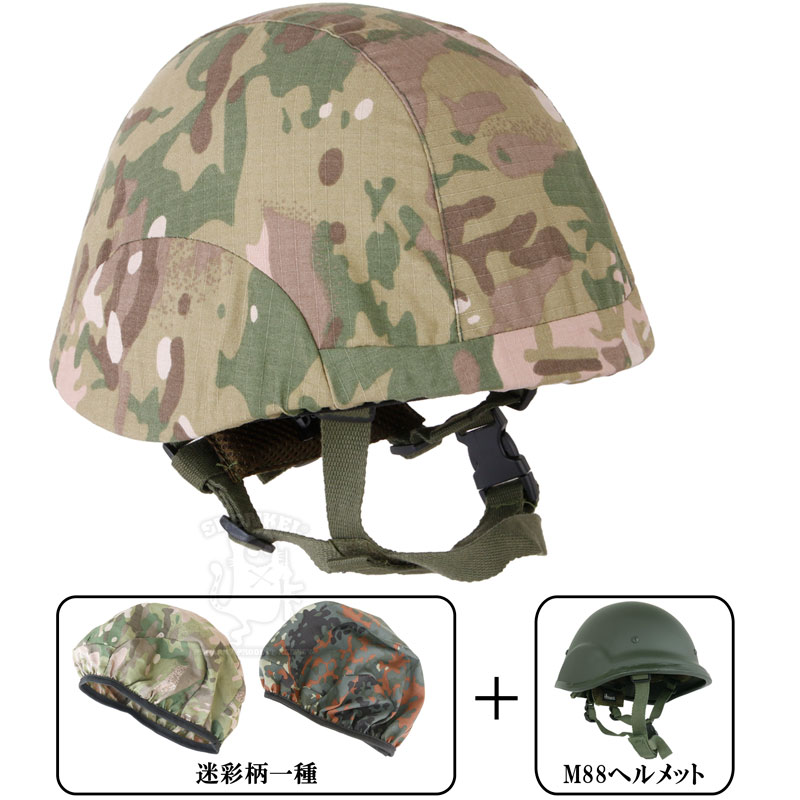 楽天市場】SHENKEL シェンケル 88式鉄帽 タイプ ハードシェル