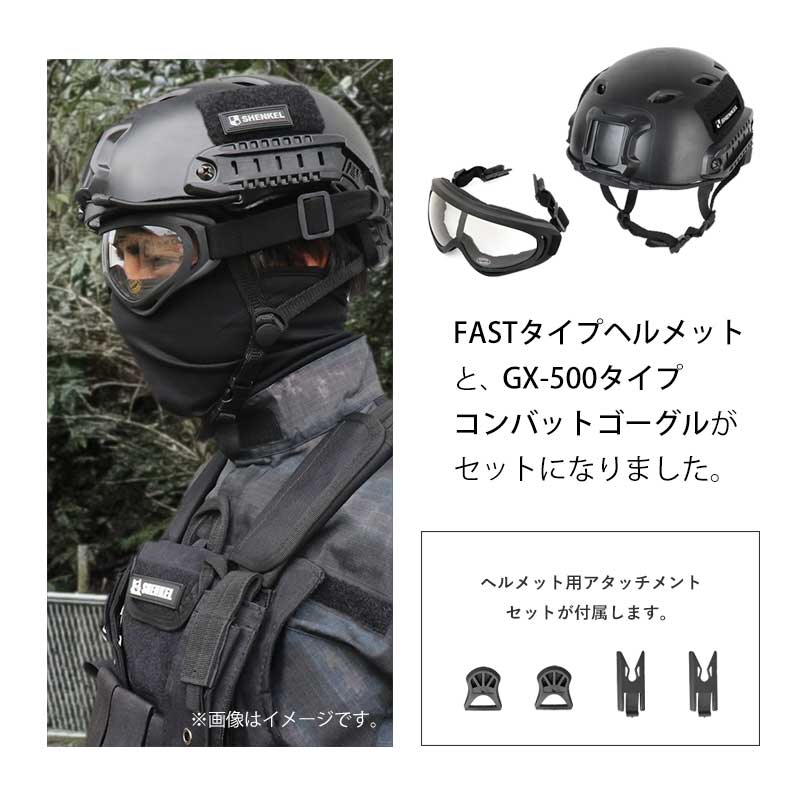 サバゲー特殊部隊セット 黒迷彩服、ベスト、ヘルメット、フェイス