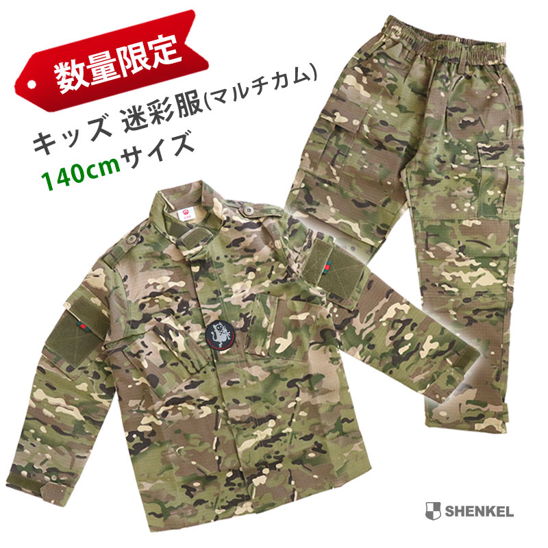 楽天市場】米軍 マルチカム 装備の通販