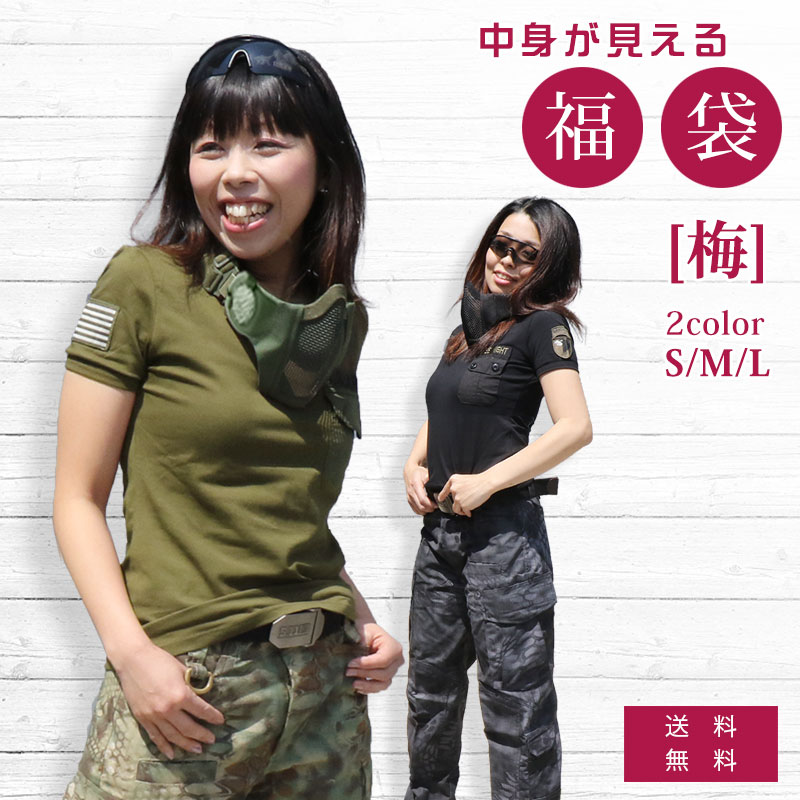 楽天市場】【特価品】 中身が見える 福袋 【梅】 6点セット レディース