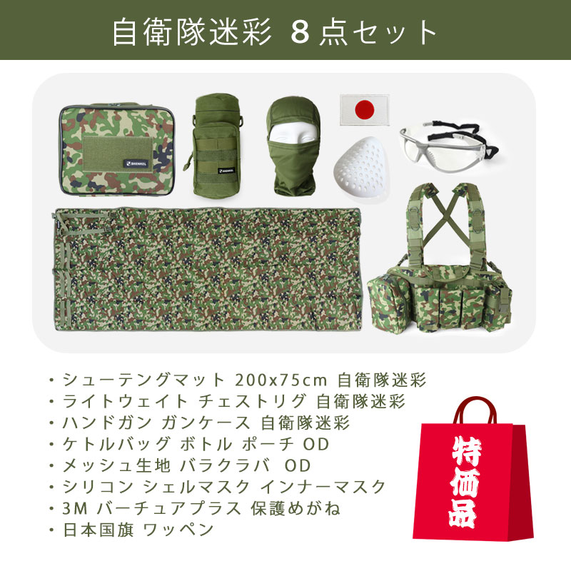 楽天市場】【特価品】 SHENKEL 自衛隊迷彩 OD 8点セット タクティカル