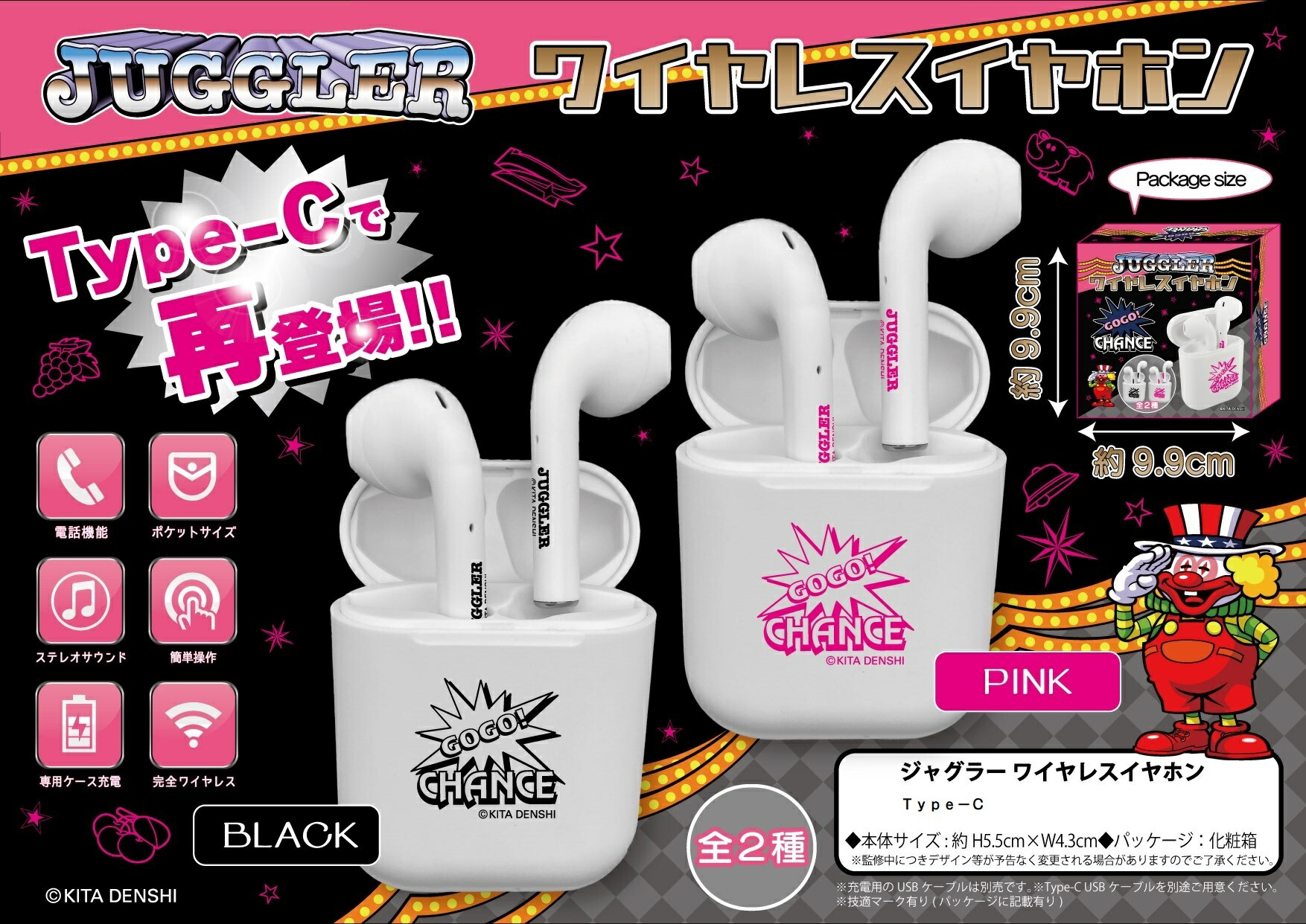 楽天市場】ジャグラー ワイヤレスイヤホン Type-C bluetooth5.0