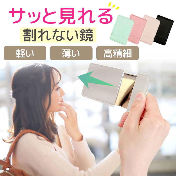 楽天市場】コンパクトミラー 手鏡 カードミラー ミラー コンパクト
