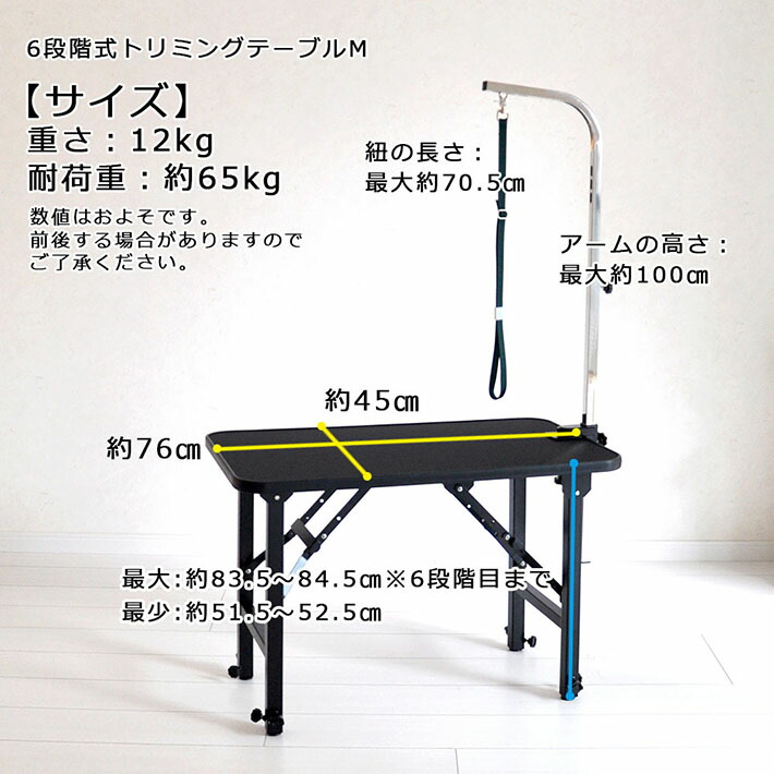 楽天市場】【おすすめ】トリミングテーブル 6段階調節式 Mサイズ