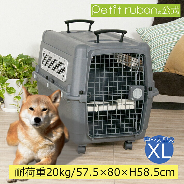 楽天市場】【マラソン期間全品ポイントUP】ペットキャリーPR80 XL