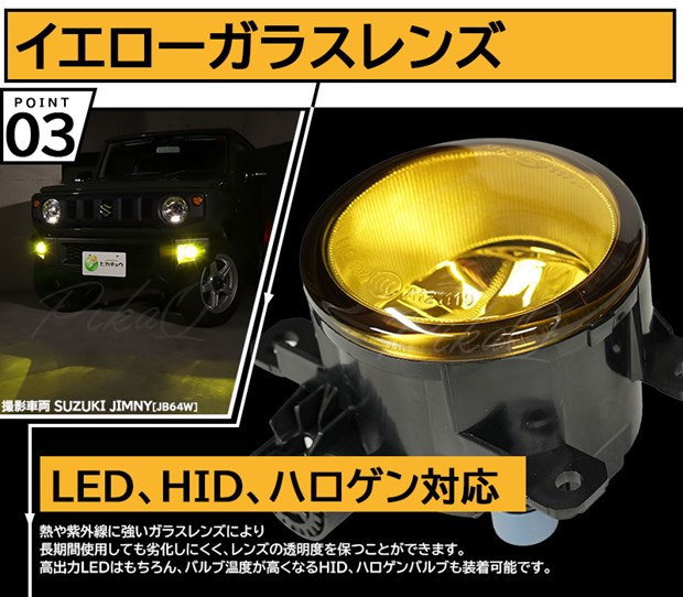 楽天市場】イエローレンズ単品☆ホンダ H11型 純正LEDフォグランプ装着