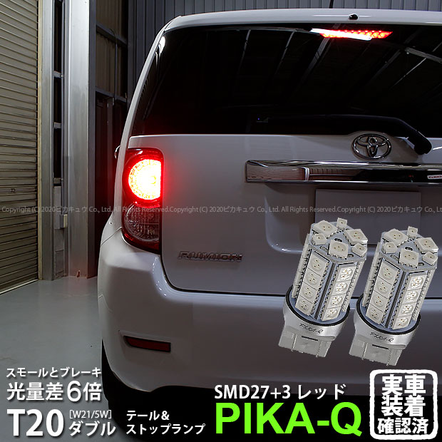 楽天市場】ルミオン サンダーテールの通販