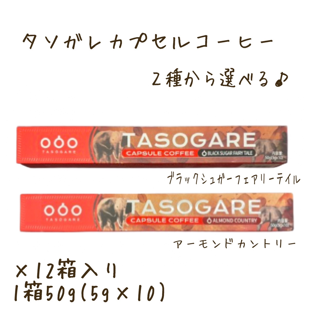 楽天市場】ネスエスプレッソ 対応 タソガレコーヒー 【2種からお選び