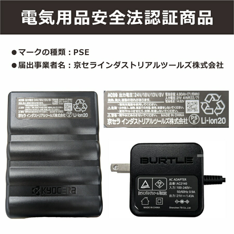 楽天市場】[2025年新作] バートル エアークラフト ファン＆バッテリー