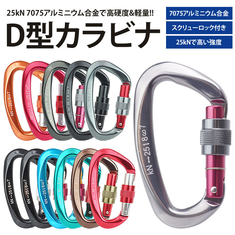 GADORO カラビナ 3色セット GADORO カラビナ 3色セット GADORO