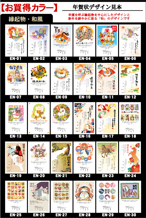 楽天市場】年賀状印刷 お買得カラー印刷 500枚 年賀状 印刷 年賀状印刷