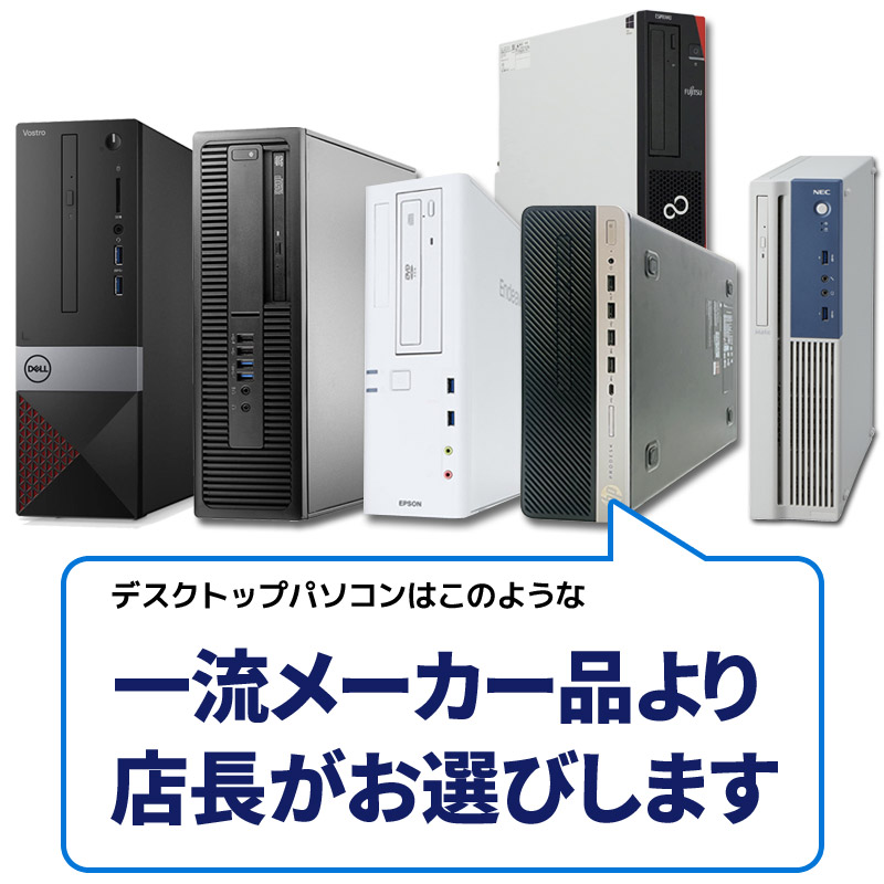 楽天市場】デスクトップ パソコン 液晶モニター2台セット 第8世代〜第4