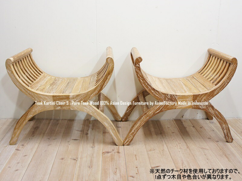 楽天市場】【送料無料】高品質チーク無垢材 カルティニチェアWW