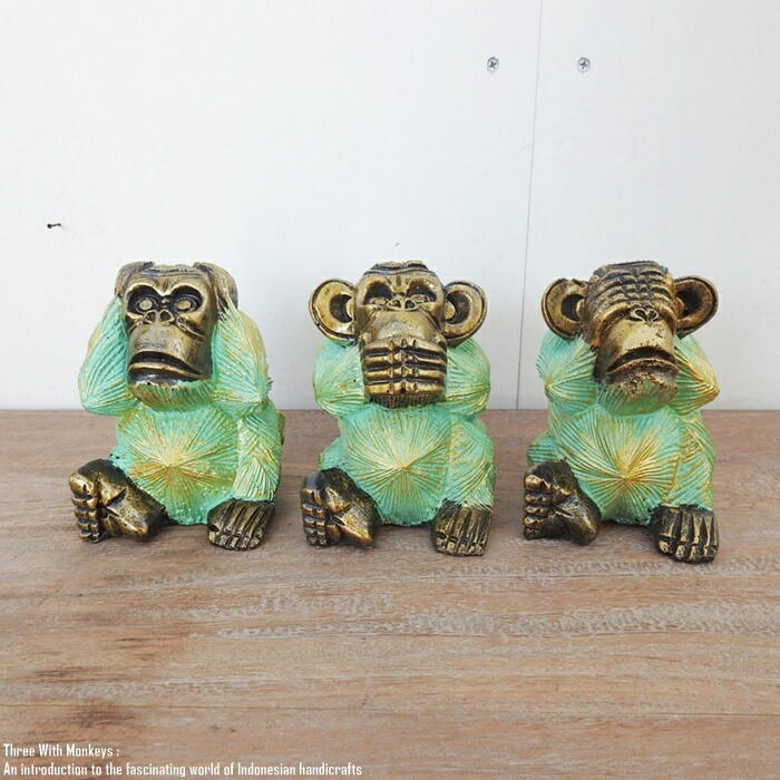 楽天市場】見ざる言わざる聞かざる 3体セット オブジェ スリーウィズ