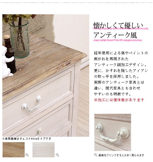 フレンチ アンティーク チェスト 引出し5杯 開き扉 フレンチ