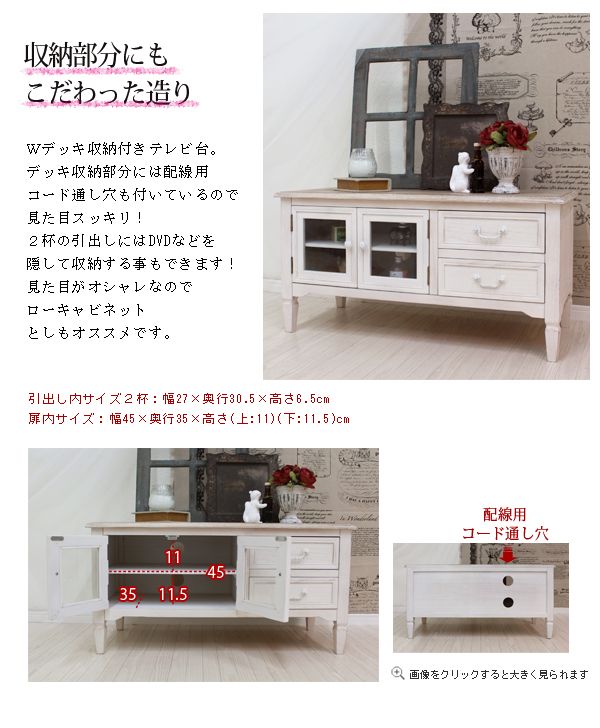 楽天市場】フレンチアンティーク テレビ台幅90cm【Chouchou】シュシュ