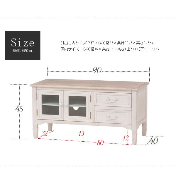 楽天市場】フレンチアンティーク テレビ台幅90cm【Chouchou】シュシュ
